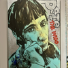 'Pete Townshend' David Bromley. Acrylic and oil on canvas with silver metal leaf gilding. 120 x 90cm